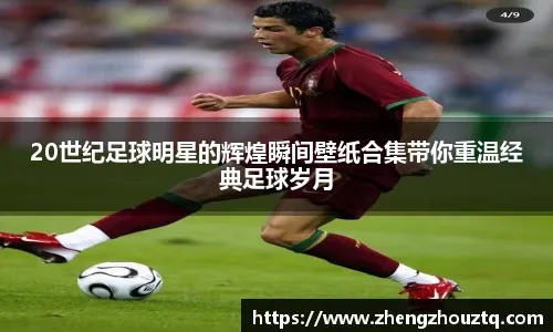 意甲战报：霍伊伦双响，伊尔迪兹破门，那不勒斯2-1尤文